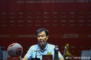 落后铜梁龙2分，广州豹代理主帅：全队仍对冲超非常有信心